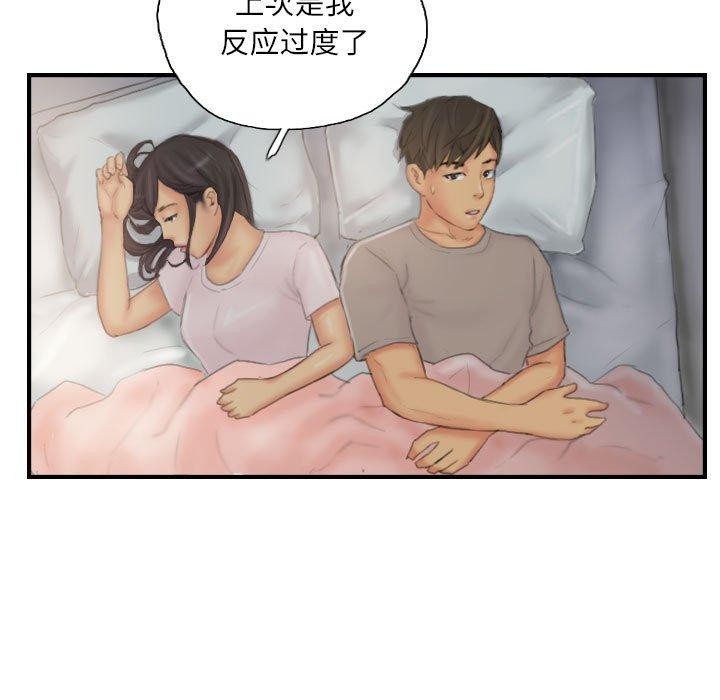 25P - 灵魂互换