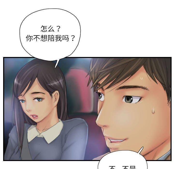 5P - 灵魂互换