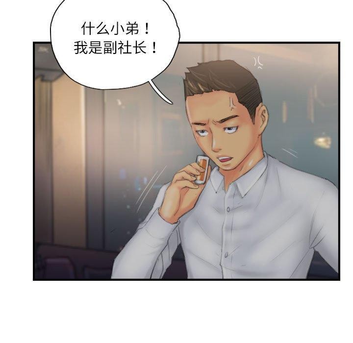 77P - 灵魂互换