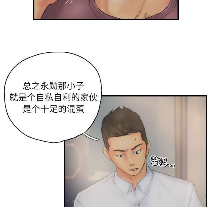 79P - 灵魂互换