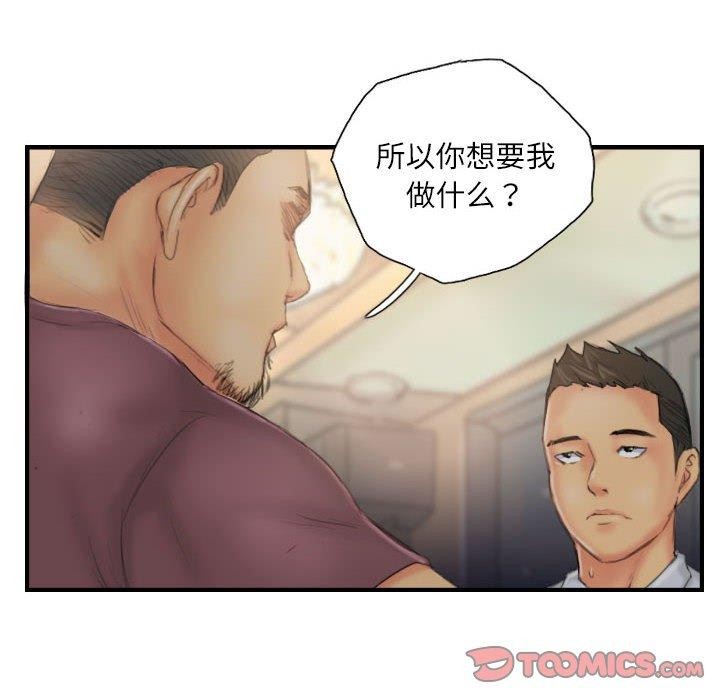 82P - 灵魂互换