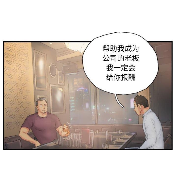 83P - 灵魂互换