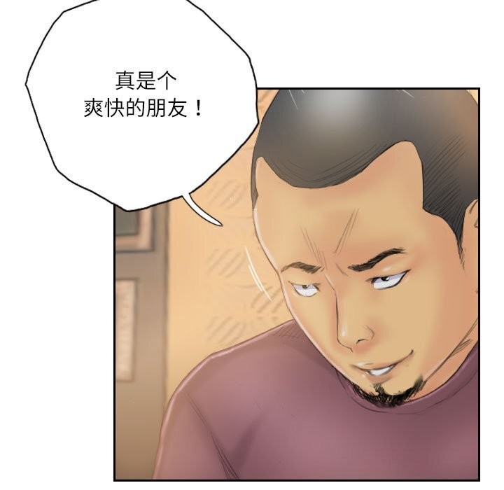13P - 灵魂互换