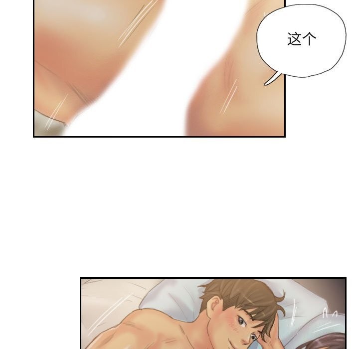 43P - 灵魂互换