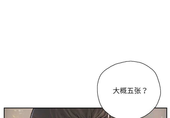 4P - 灵魂互换