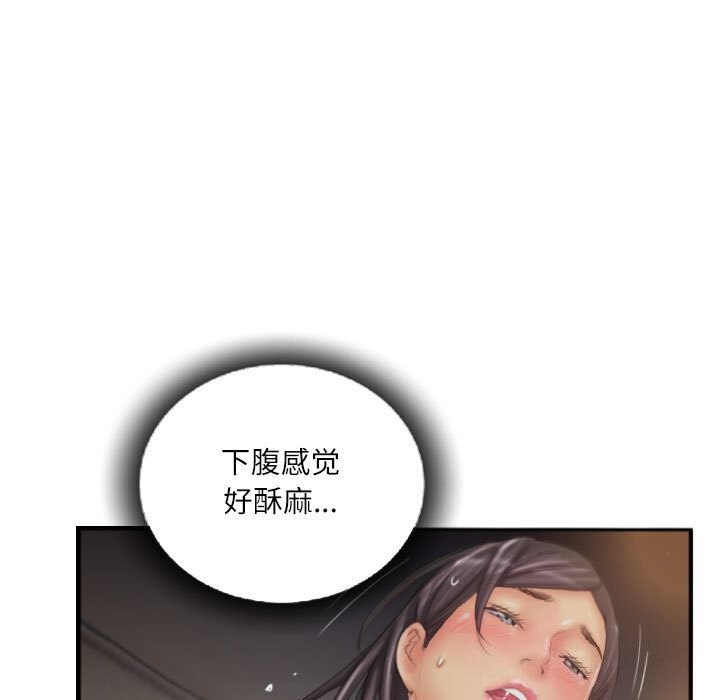 59P - 灵魂互换