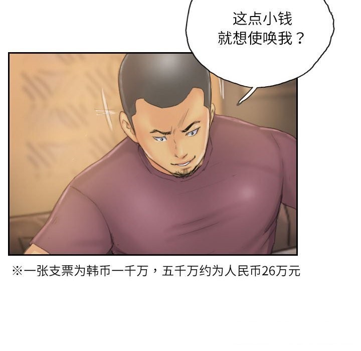 6P - 灵魂互换
