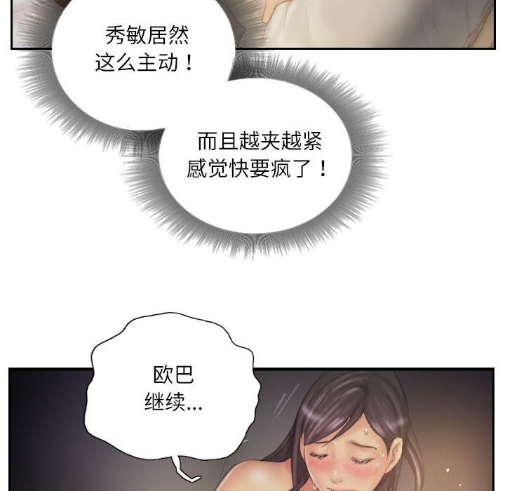 62P - 灵魂互换