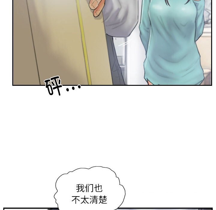 26P - 灵魂互换