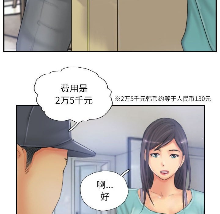 28P - 灵魂互换