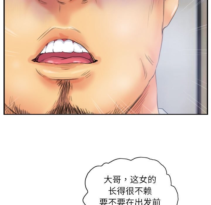 57P - 灵魂互换