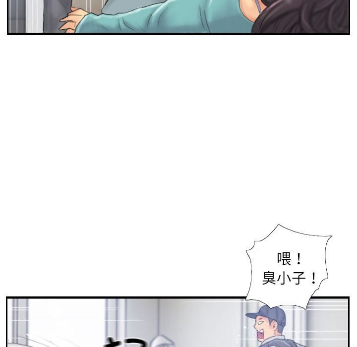 59P - 灵魂互换