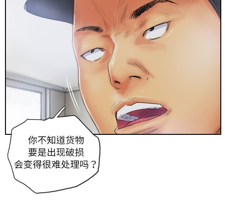 61P - 灵魂互换