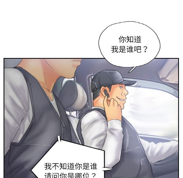 77P - 灵魂互换