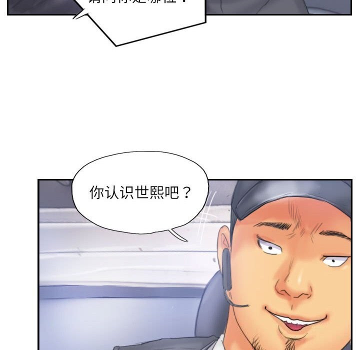 78P - 灵魂互换