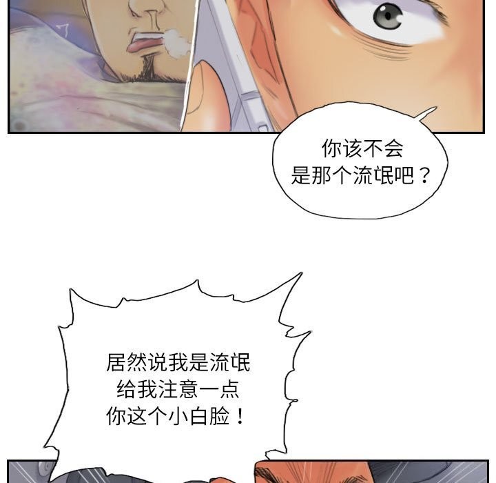 81P - 灵魂互换