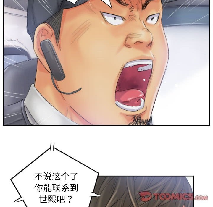 82P - 灵魂互换