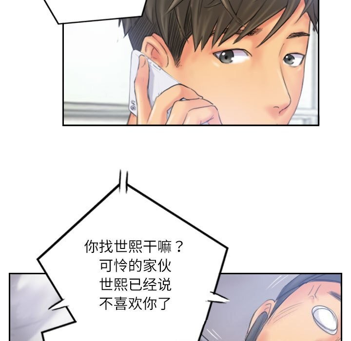 83P - 灵魂互换