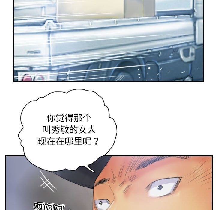 89P - 灵魂互换