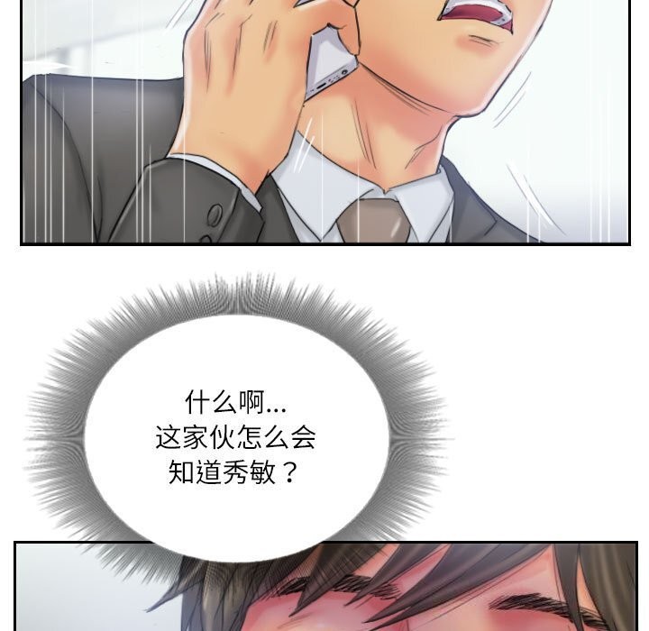 91P - 灵魂互换