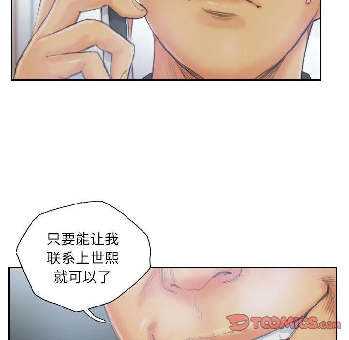 18P - 灵魂互换