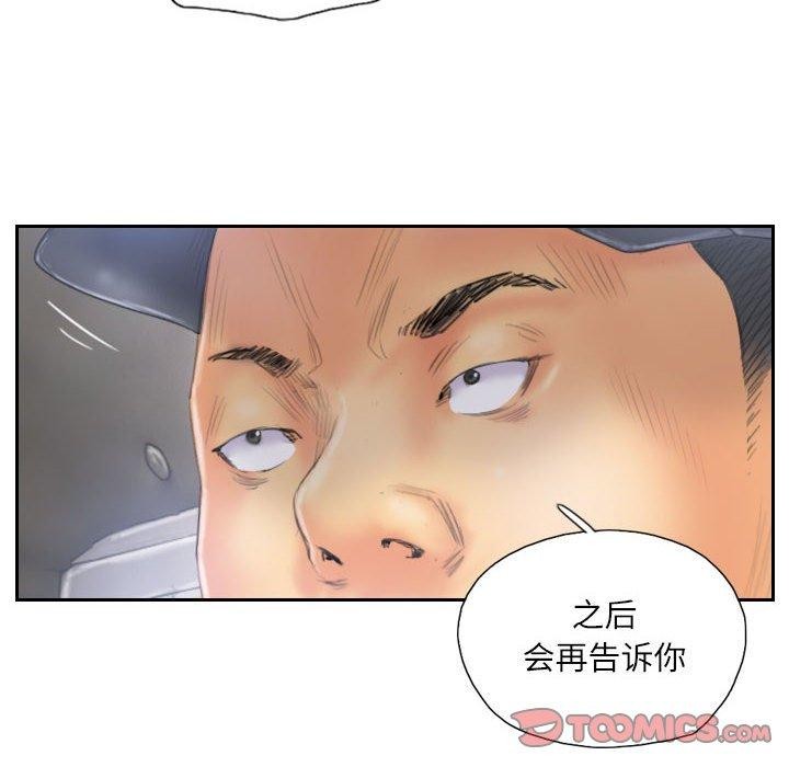 26P - 灵魂互换