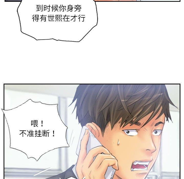 33P - 灵魂互换