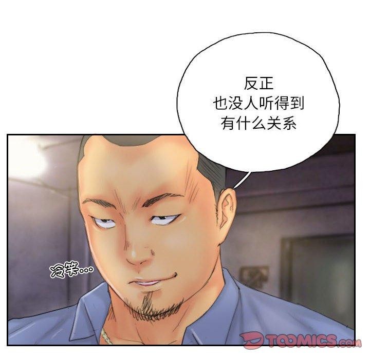 58P - 灵魂互换