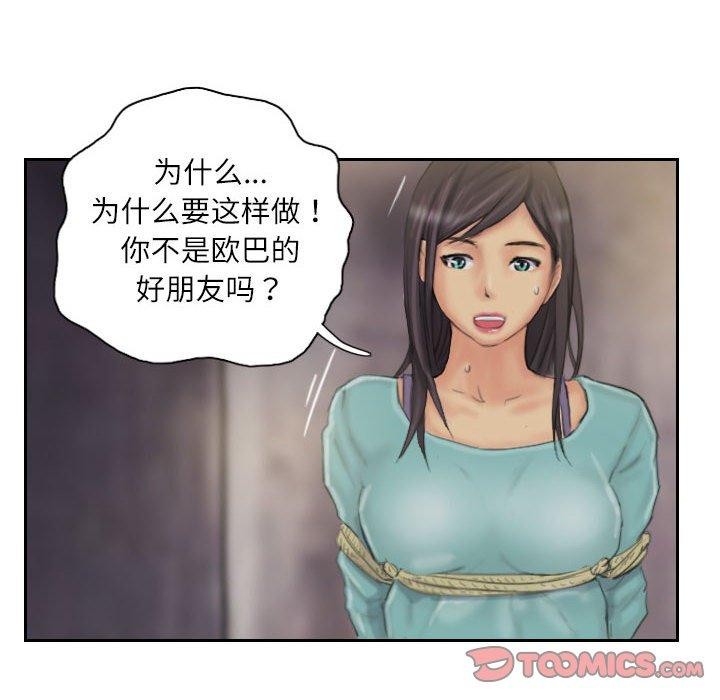 62P - 灵魂互换