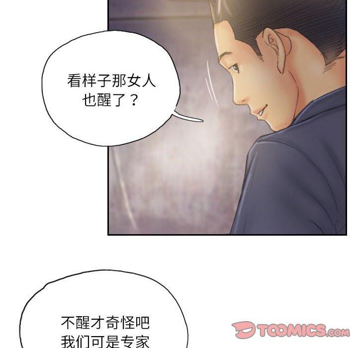 74P - 灵魂互换