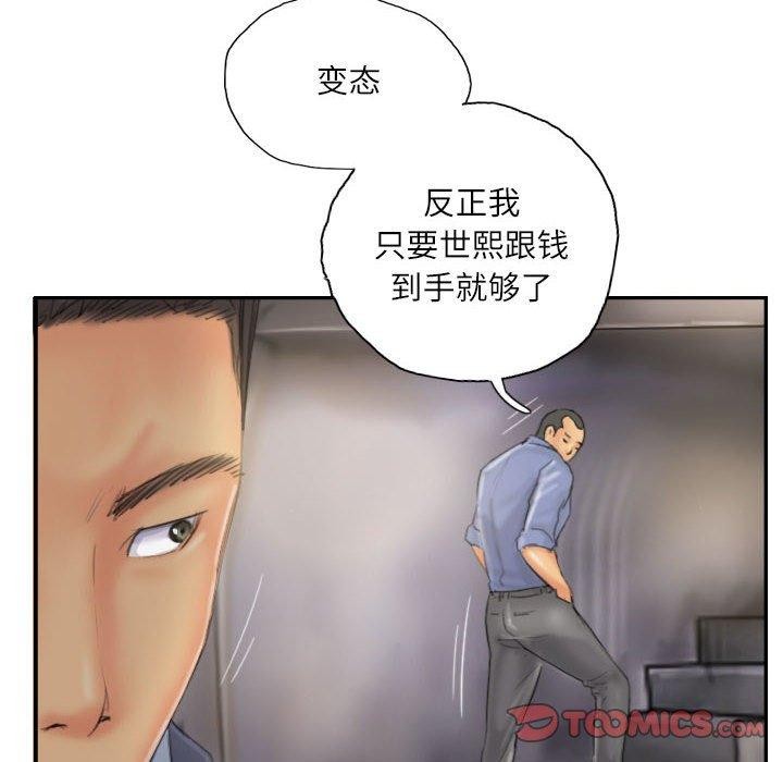 82P - 灵魂互换