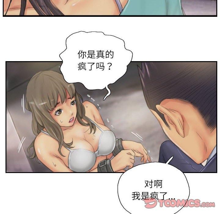 14P - 灵魂互换
