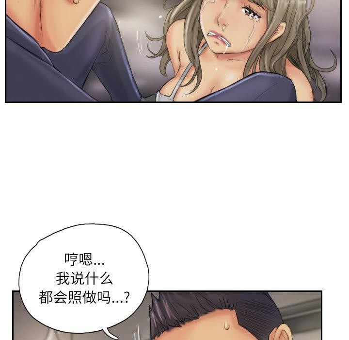 23P - 灵魂互换