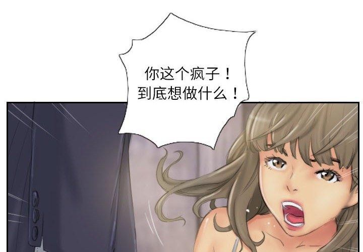 4P - 灵魂互换