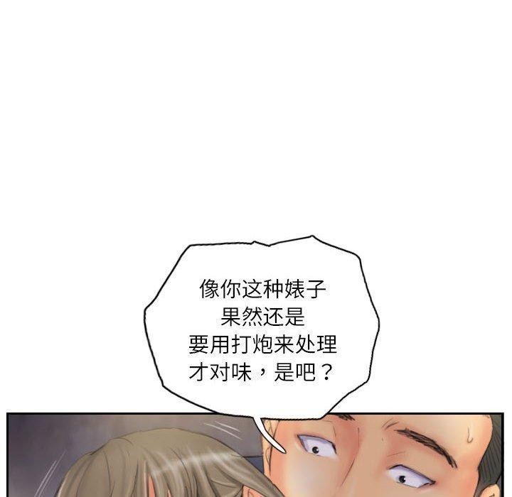 52P - 灵魂互换