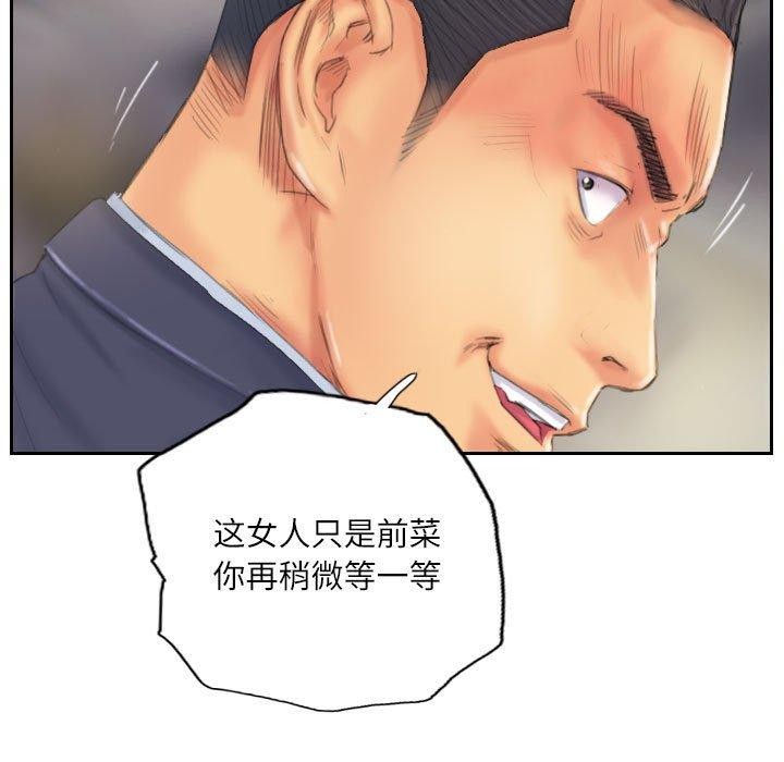 61P - 灵魂互换
