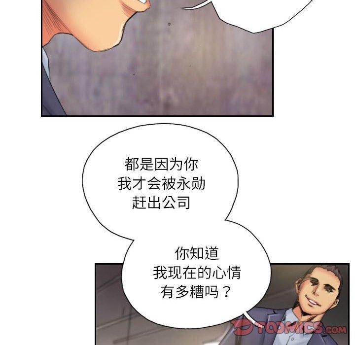 6P - 灵魂互换