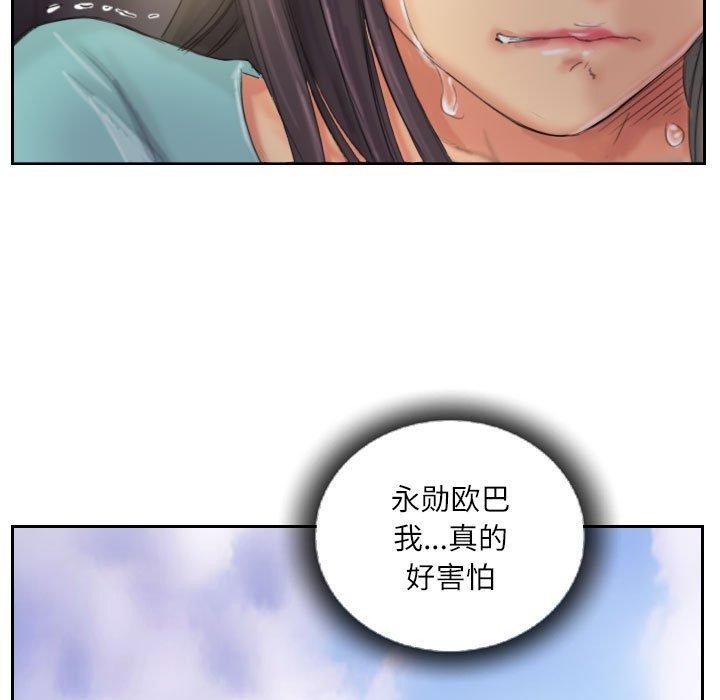 77P - 灵魂互换