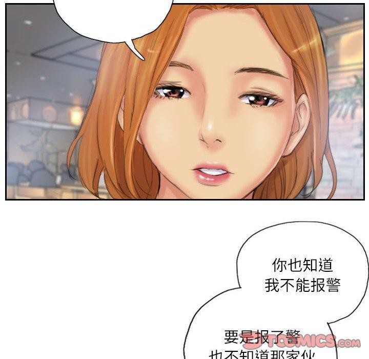 82P - 灵魂互换