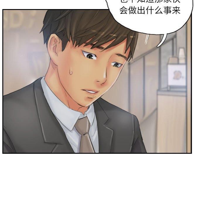 83P - 灵魂互换
