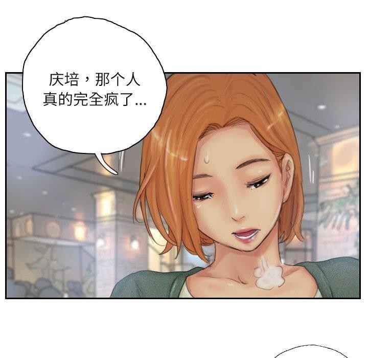 84P - 灵魂互换