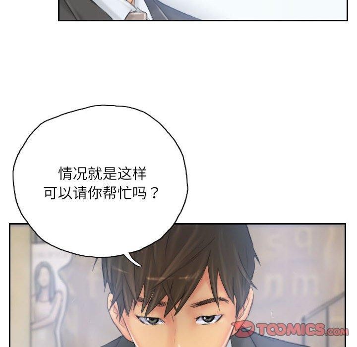 86P - 灵魂互换