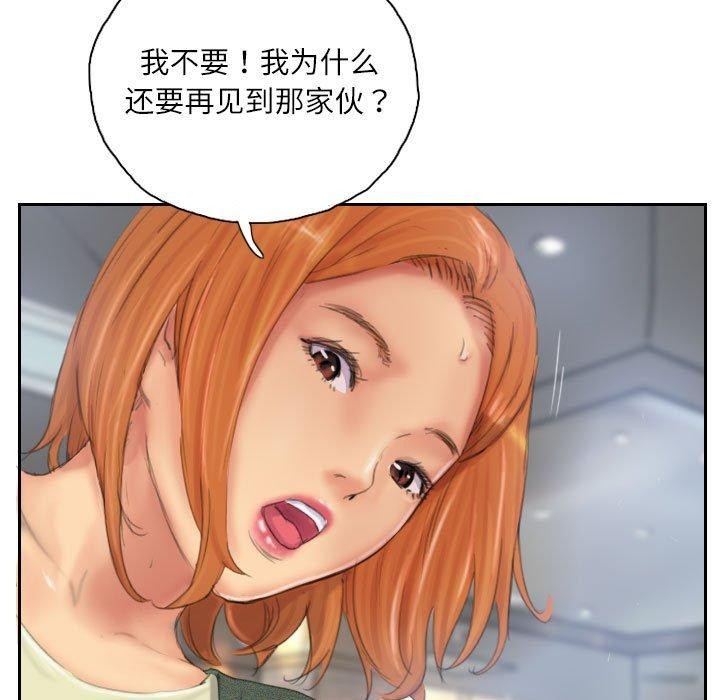 89P - 灵魂互换