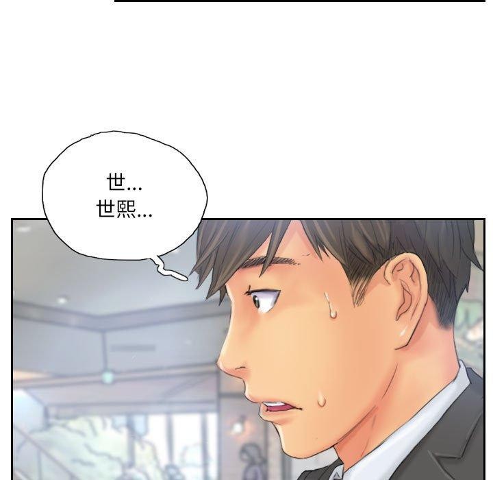 91P - 灵魂互换