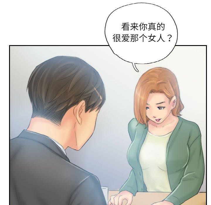 13P - 灵魂互换