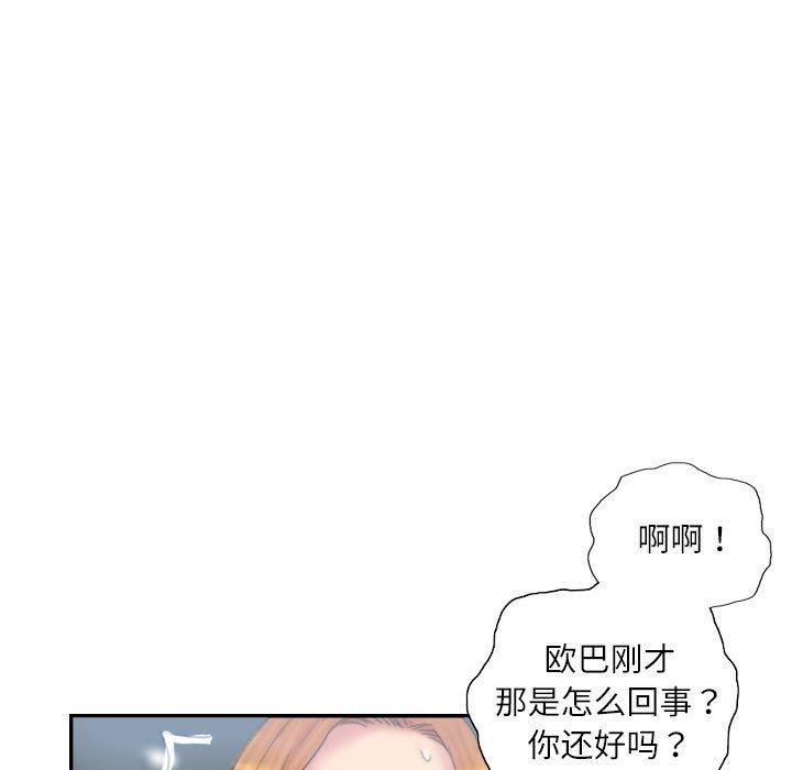 23P - 灵魂互换