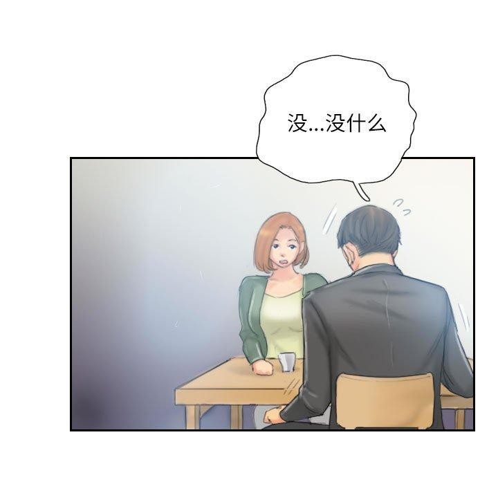 25P - 灵魂互换