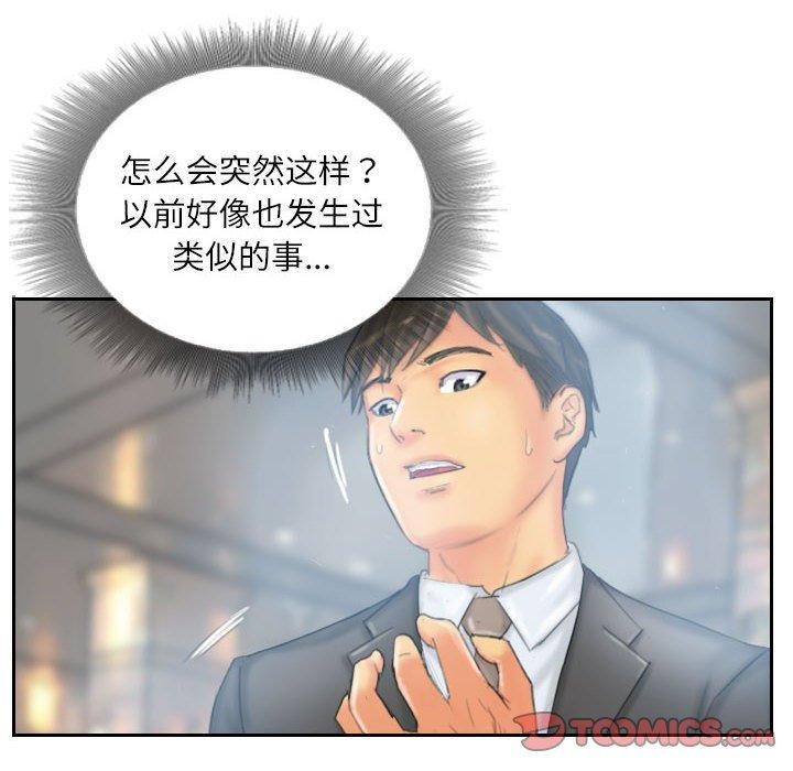 26P - 灵魂互换