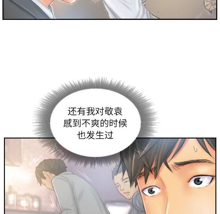 28P - 灵魂互换
