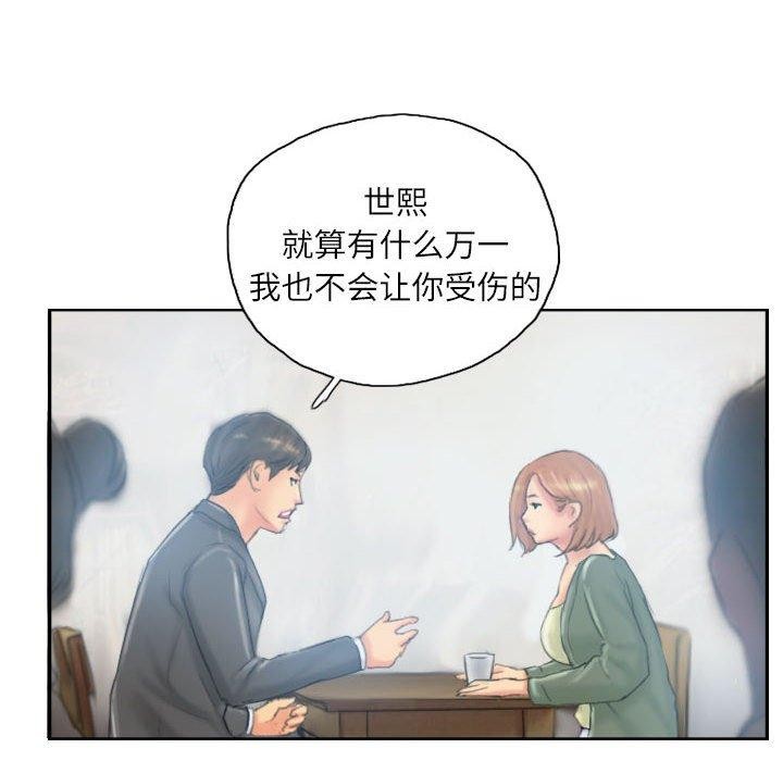 32P - 灵魂互换